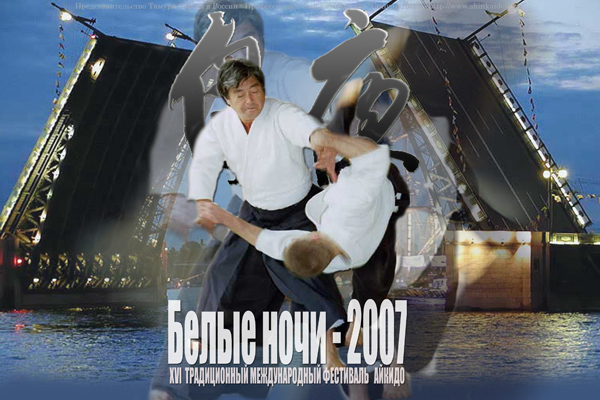 Белые ночи - 2007